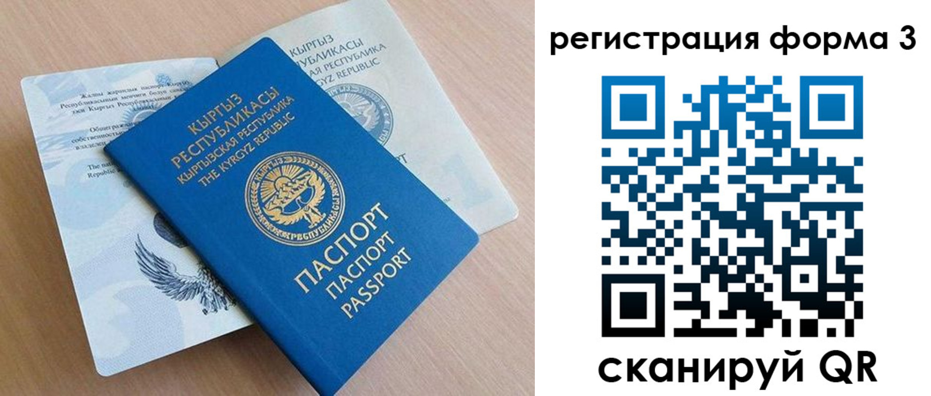 временная регистрация недорого в Данкове