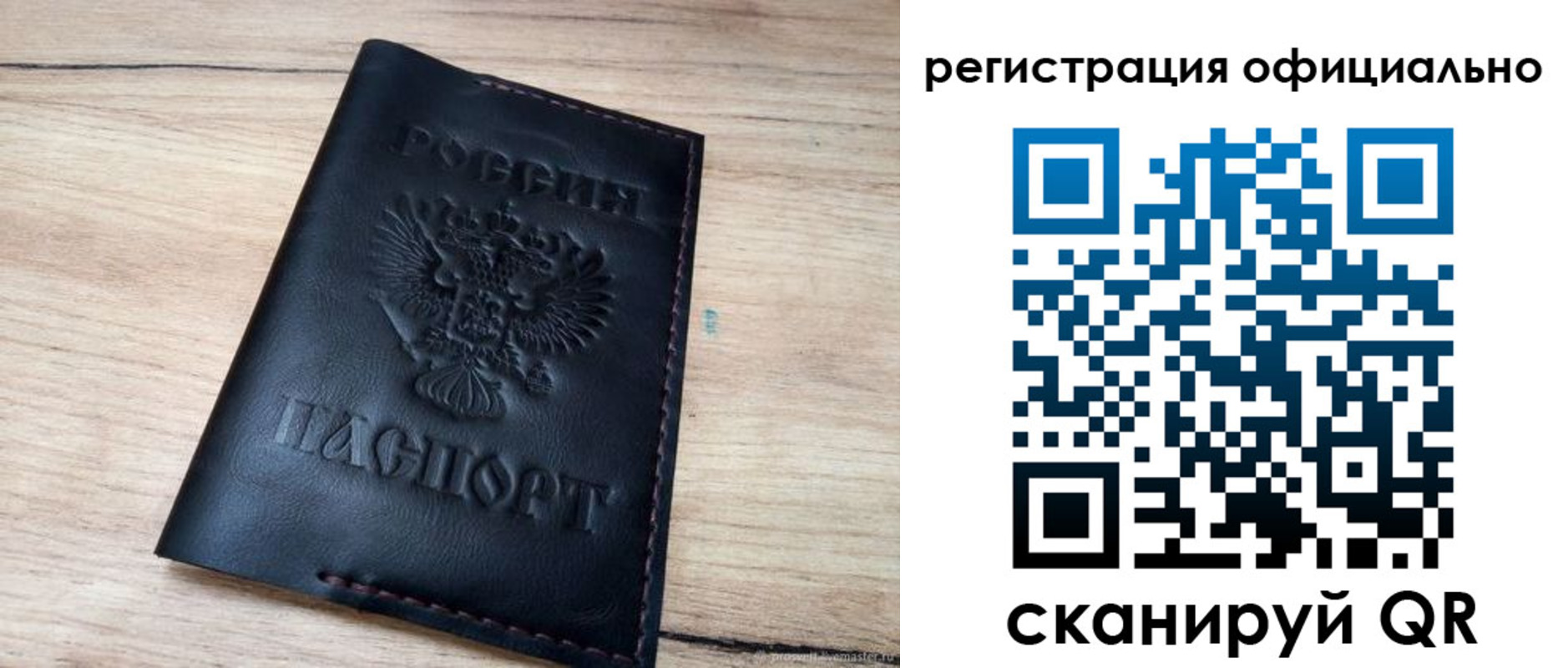 временная регистрация недорого в Данкове