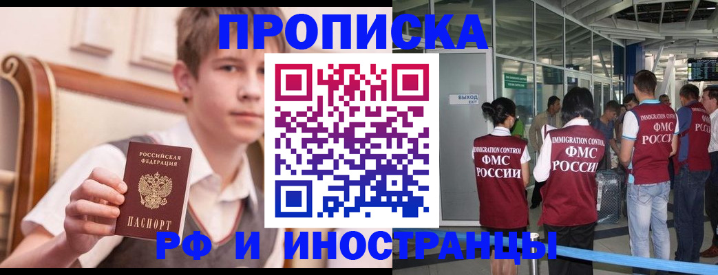 прописка от собственника в Данкове