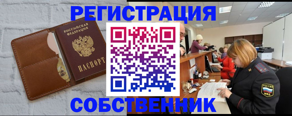 прописка для военкомата в Данкове