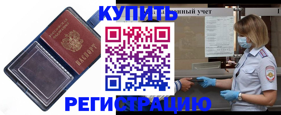 временная регистрация госуслуги в Данкове