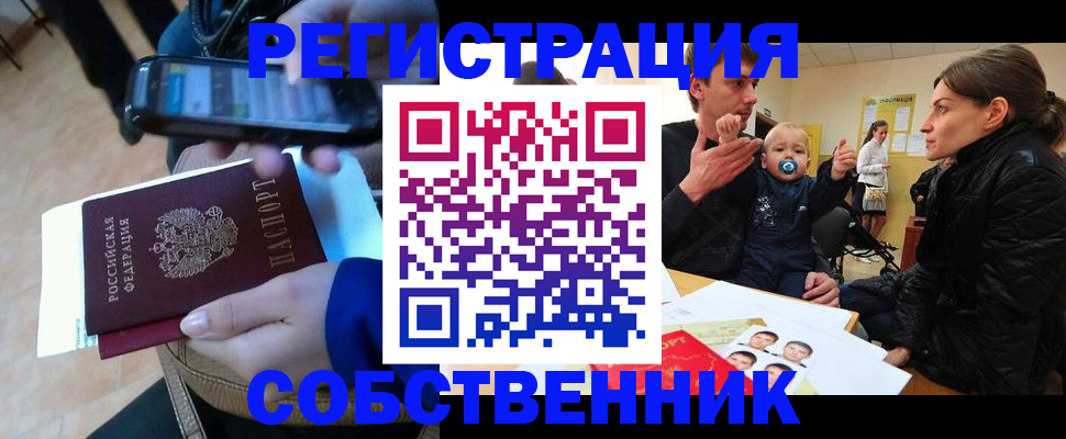 прописка паспорт в Данкове