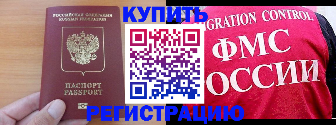 временная регистрация госуслуги в Данкове